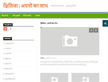 Tablet Screenshot of kshitijaa.com